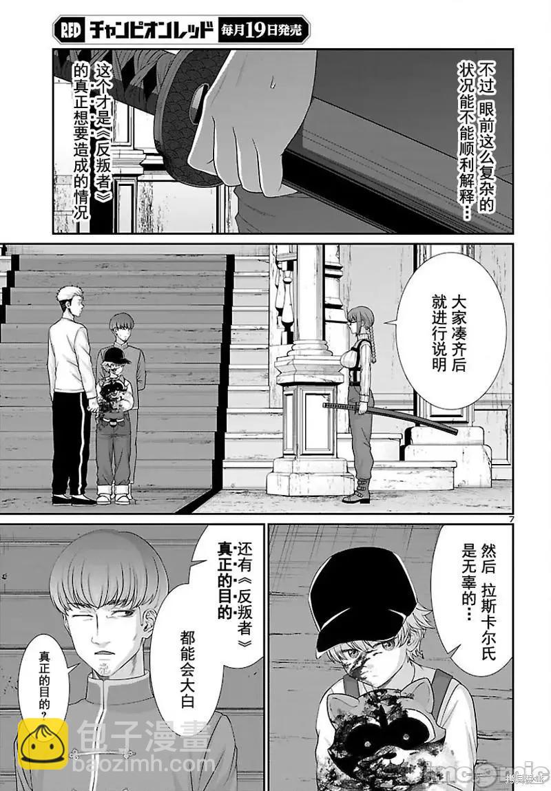 第79话7