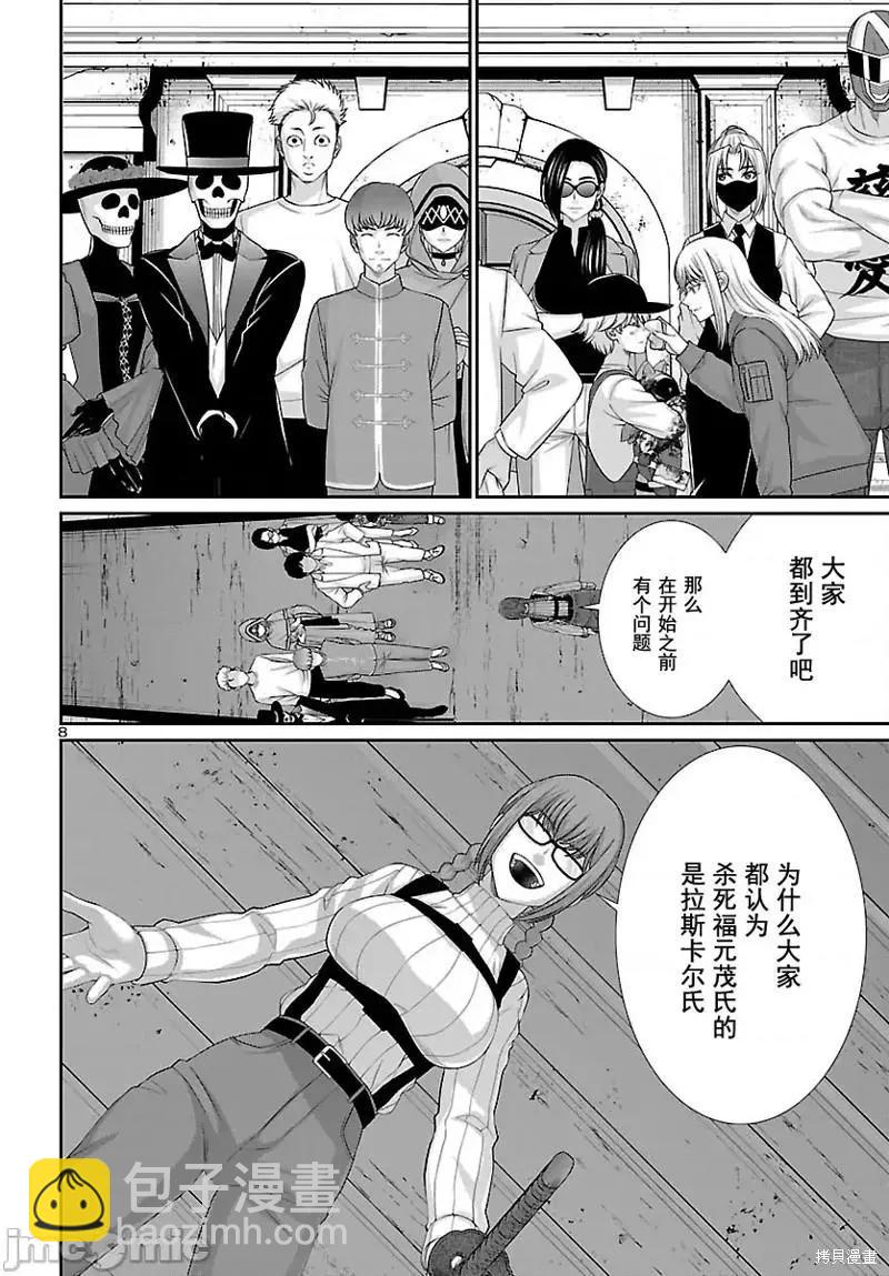 第79话8