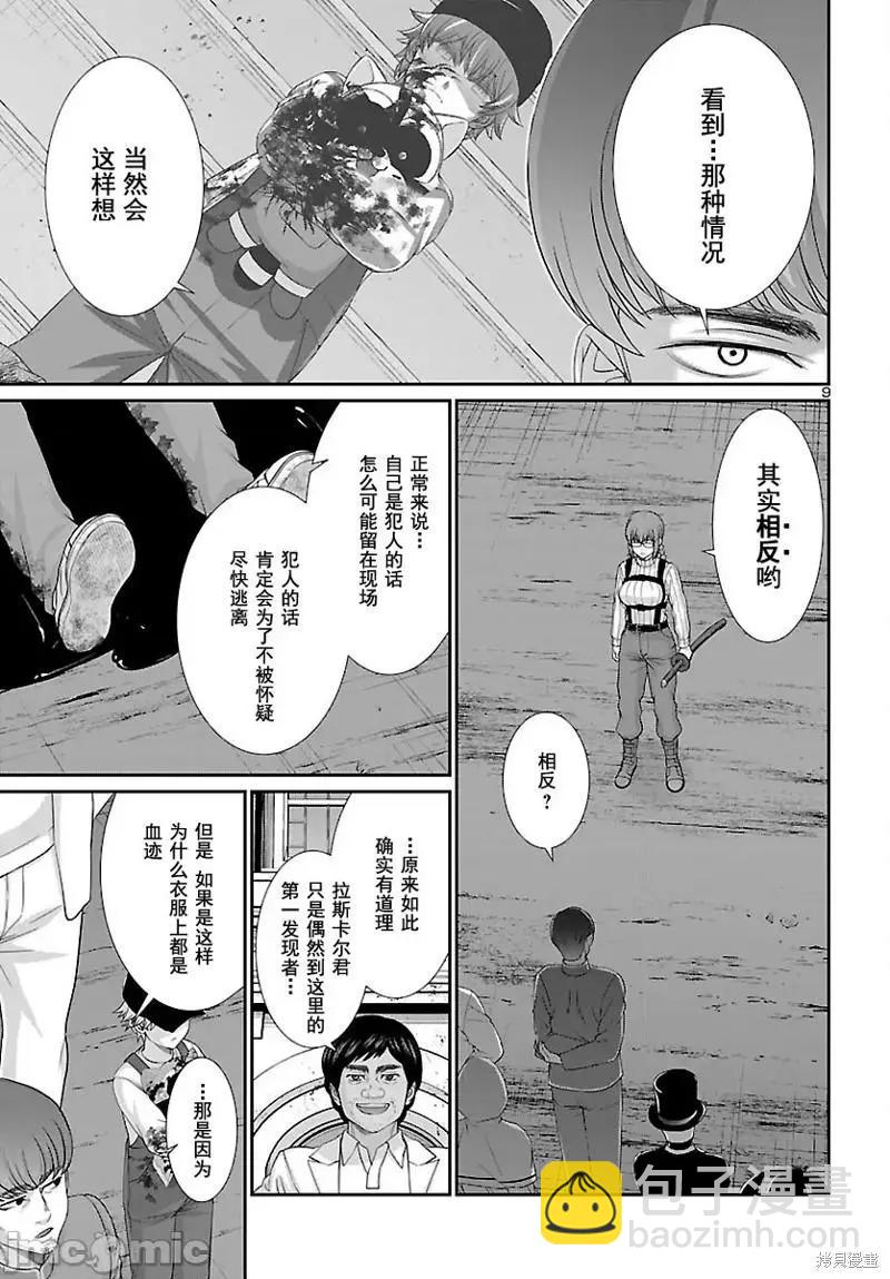 第79话9