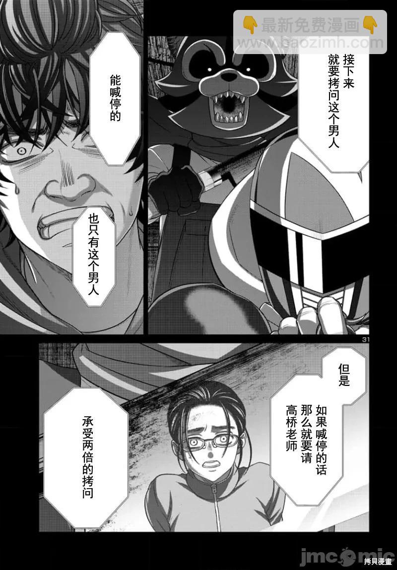 第92.2话10