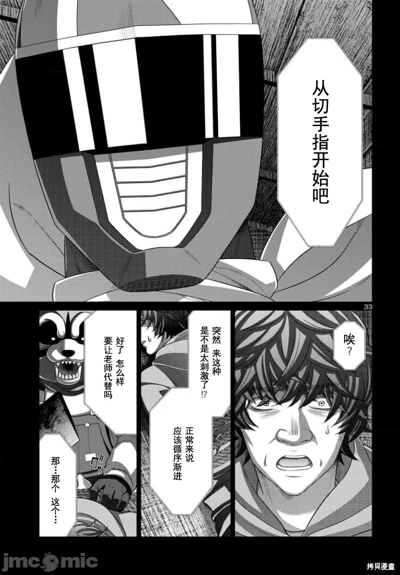 第92.2话12