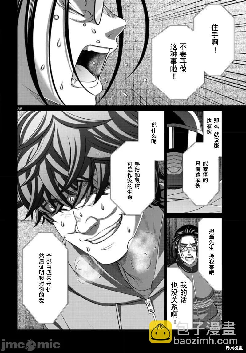 第92.2话15