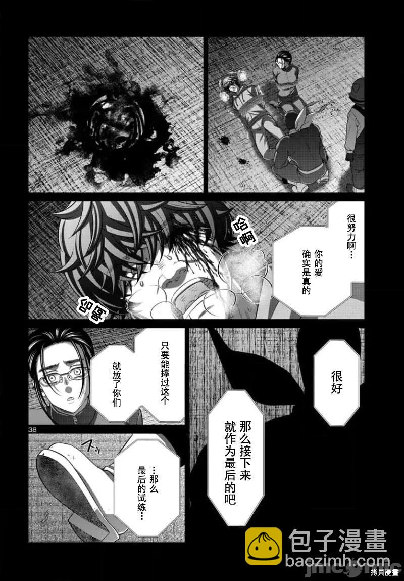 第92.2话17
