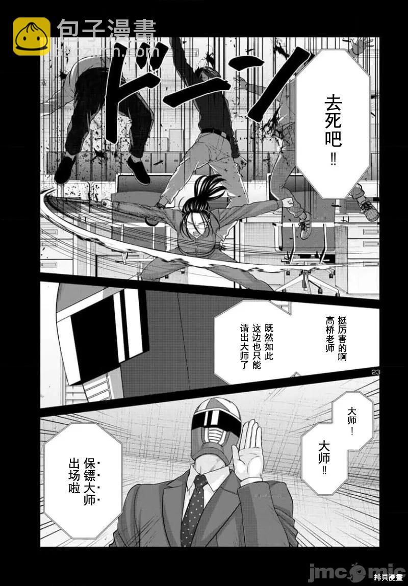 第92.2话2