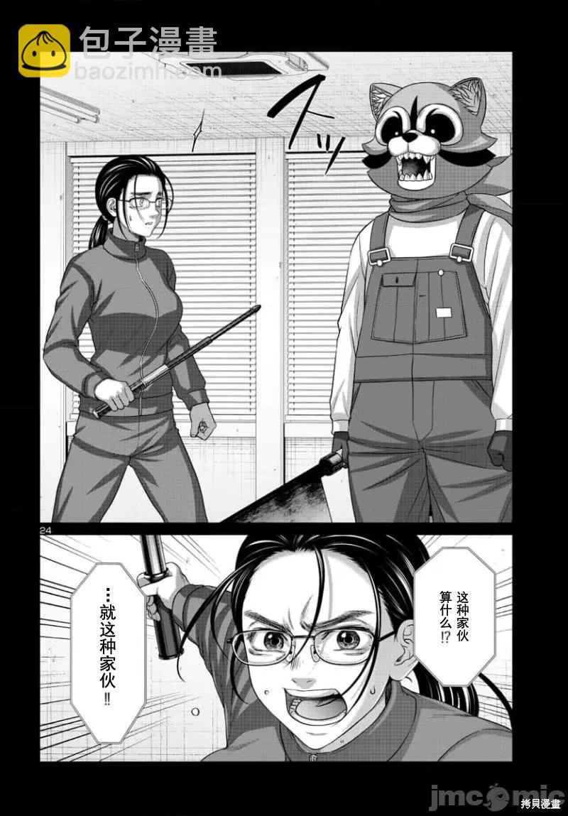 第92.2话3