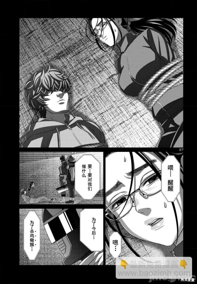 第92.2话6