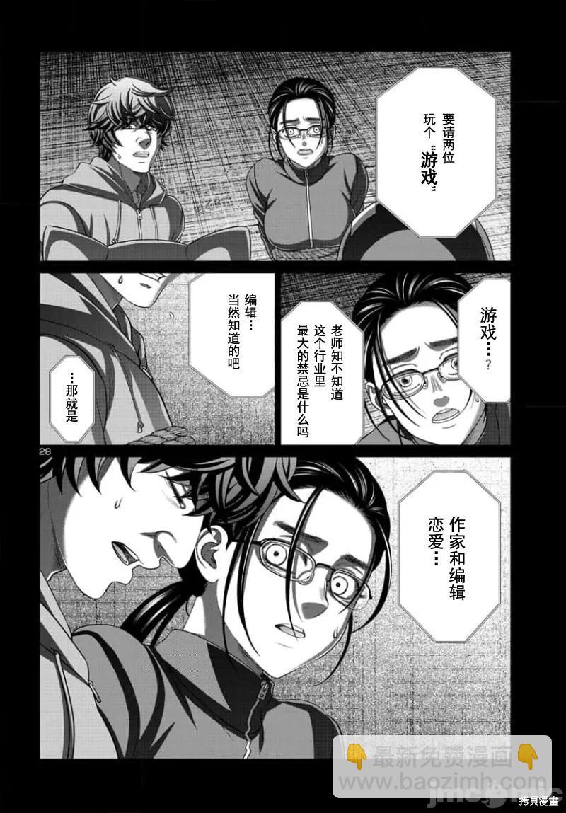 第92.2话7