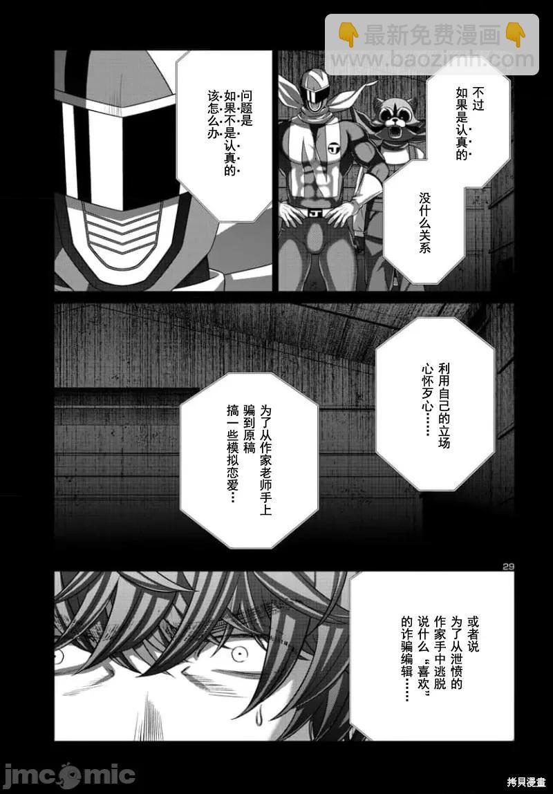 第92.2话8