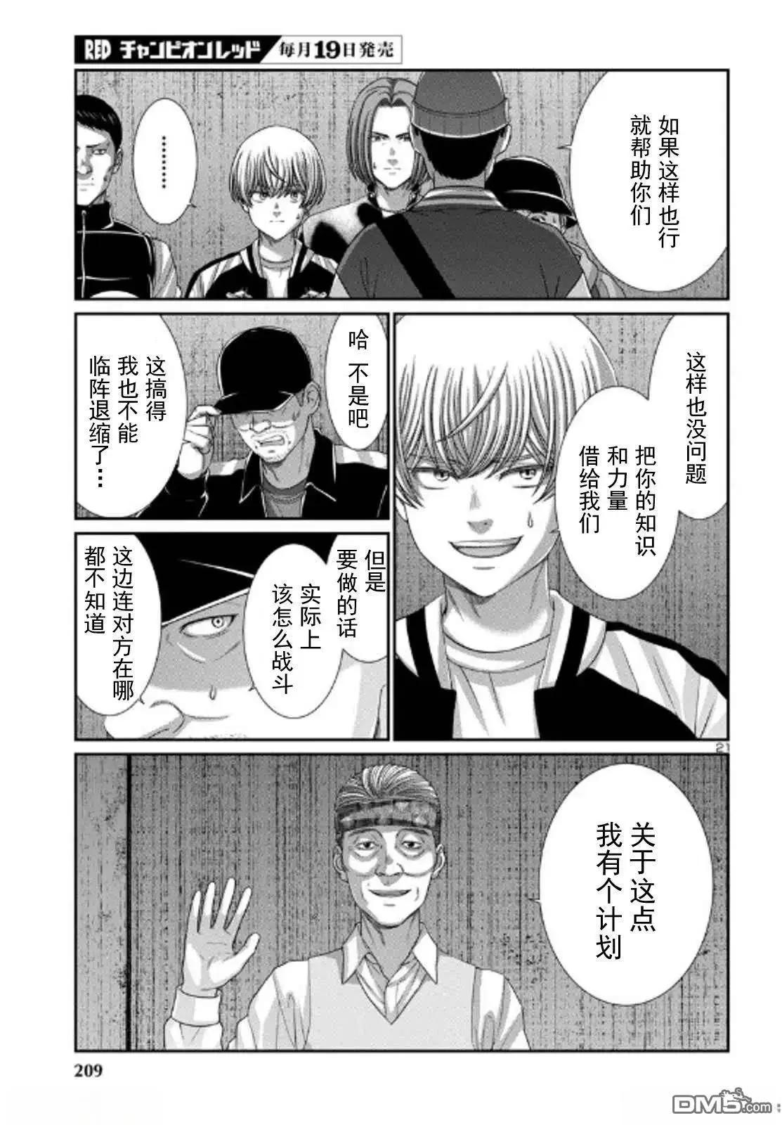 第104.2话0