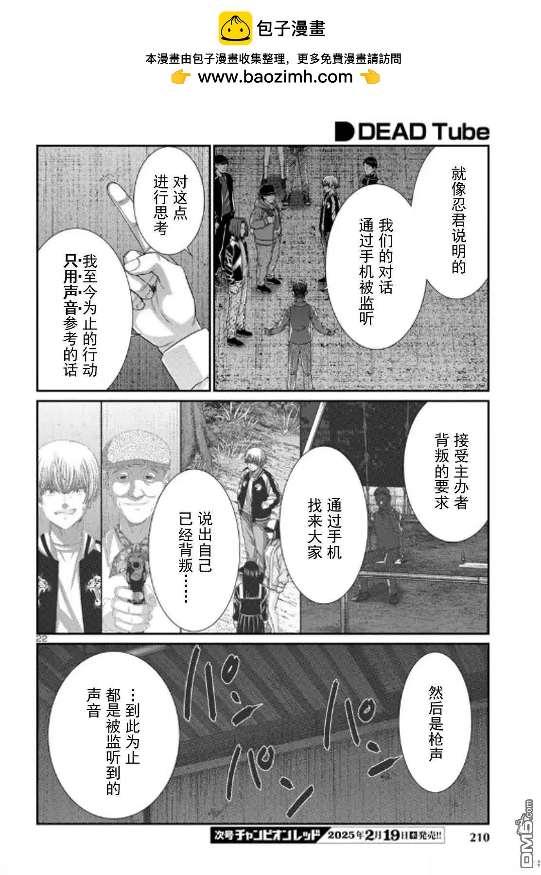 第104.2话1