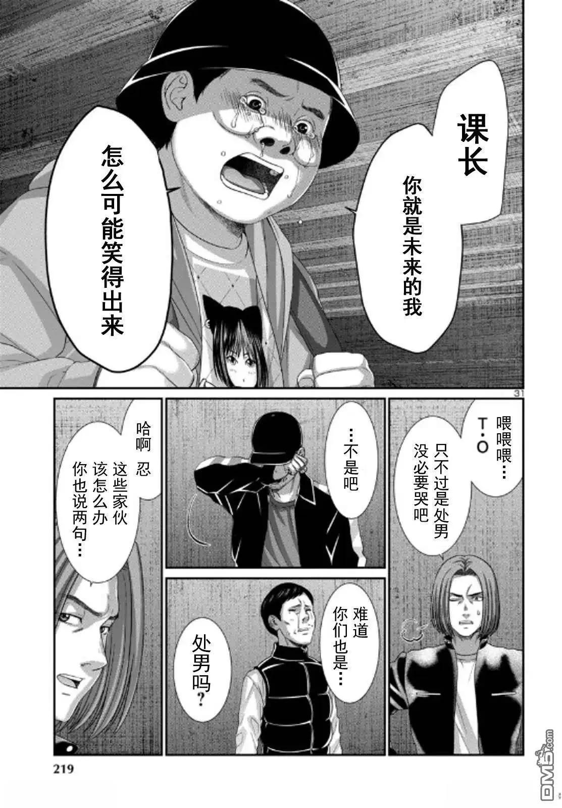 第104.2话10