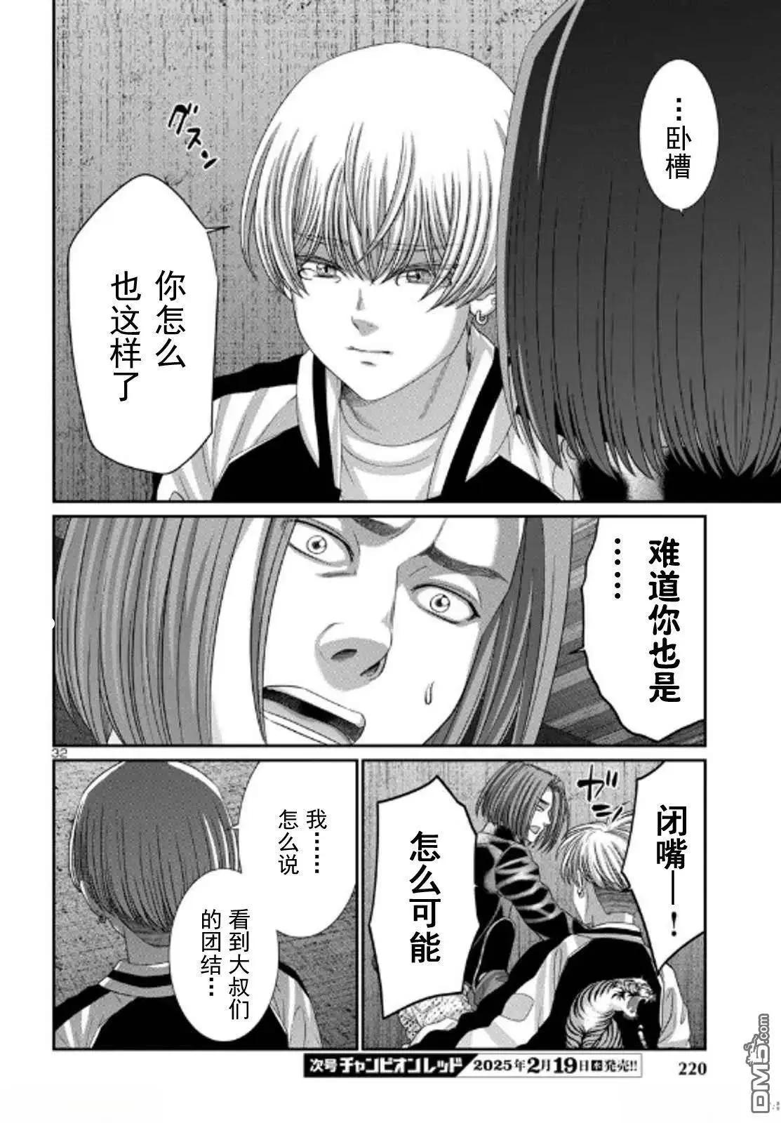 第104.2话11