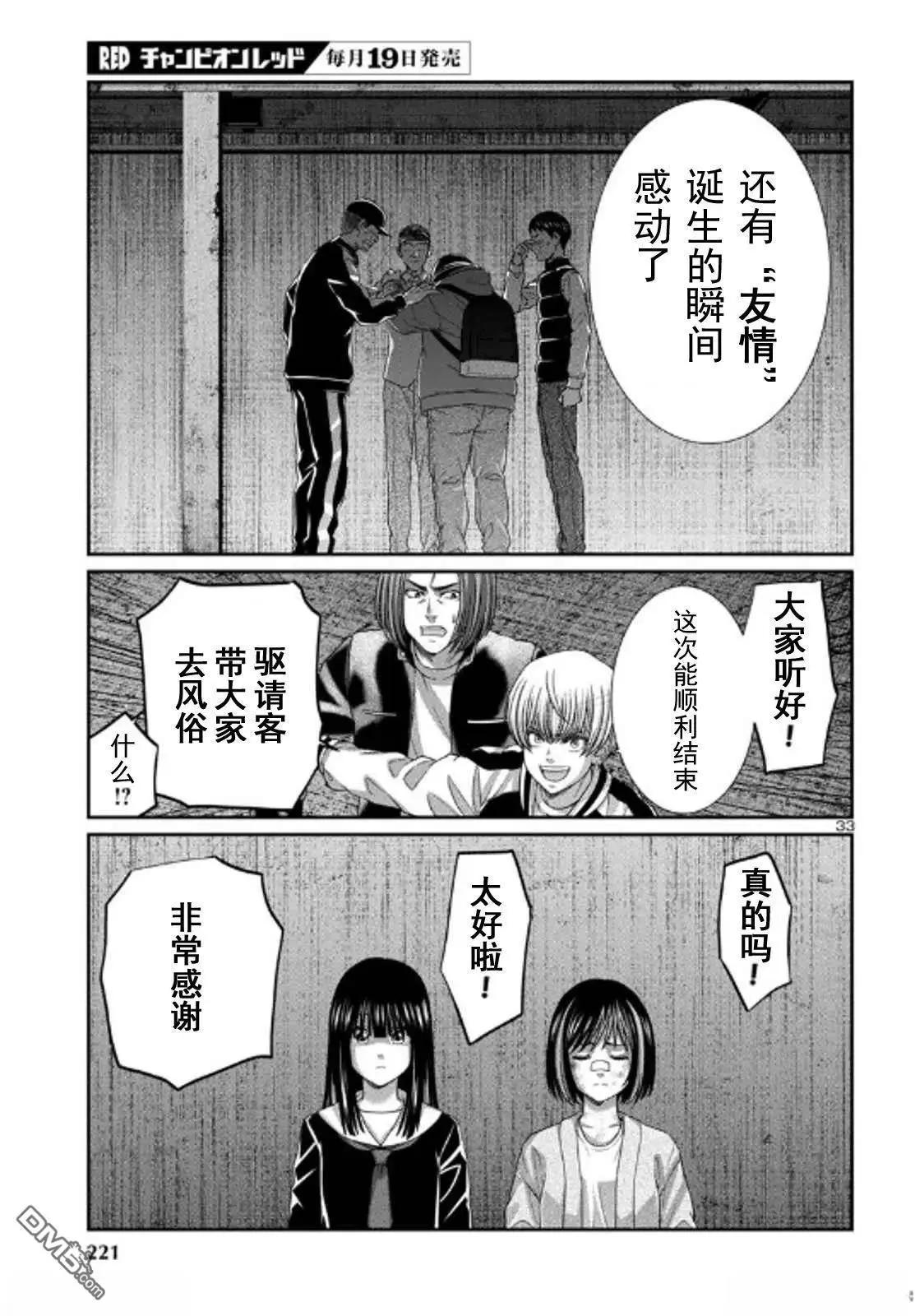 第104.2话12