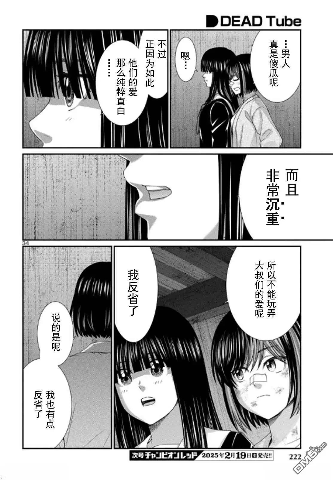 第104.2话13