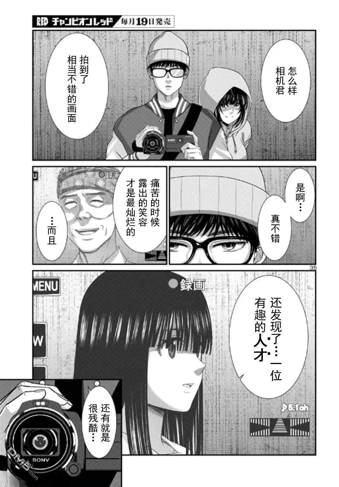 第104.2话14