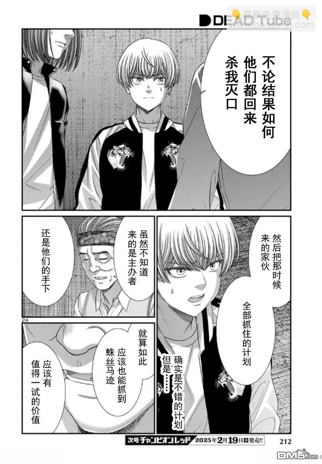 第104.2话3