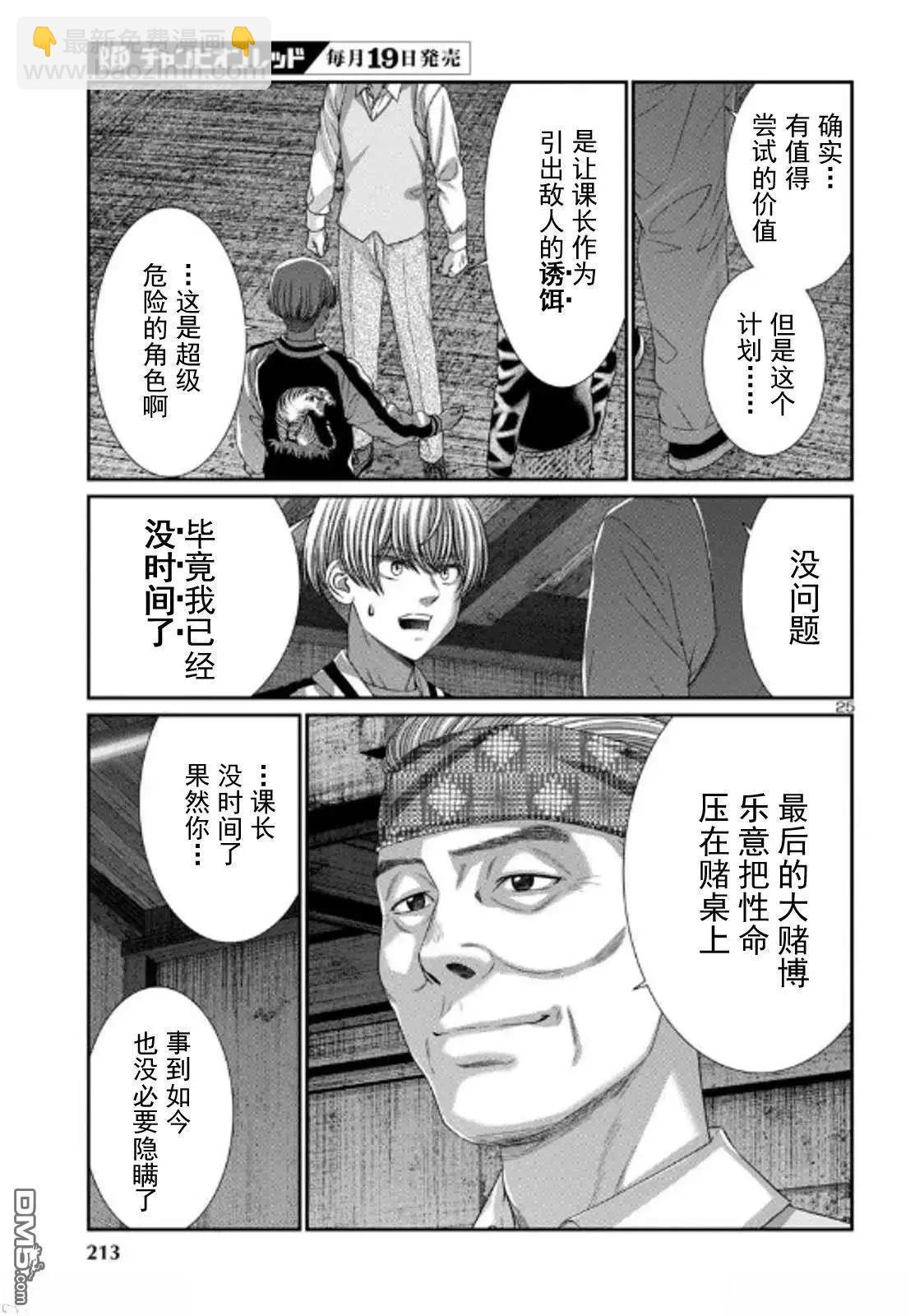 第104.2话4