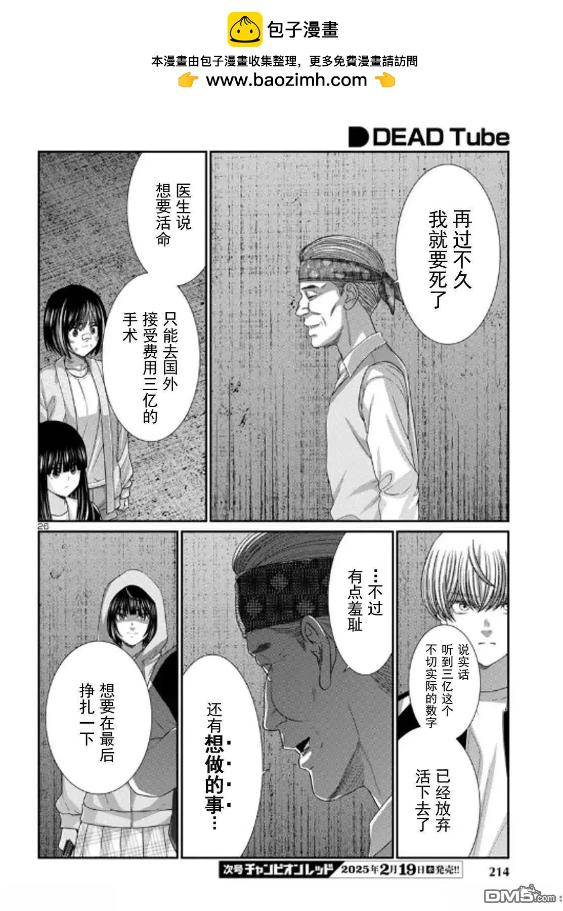 第104.2话5