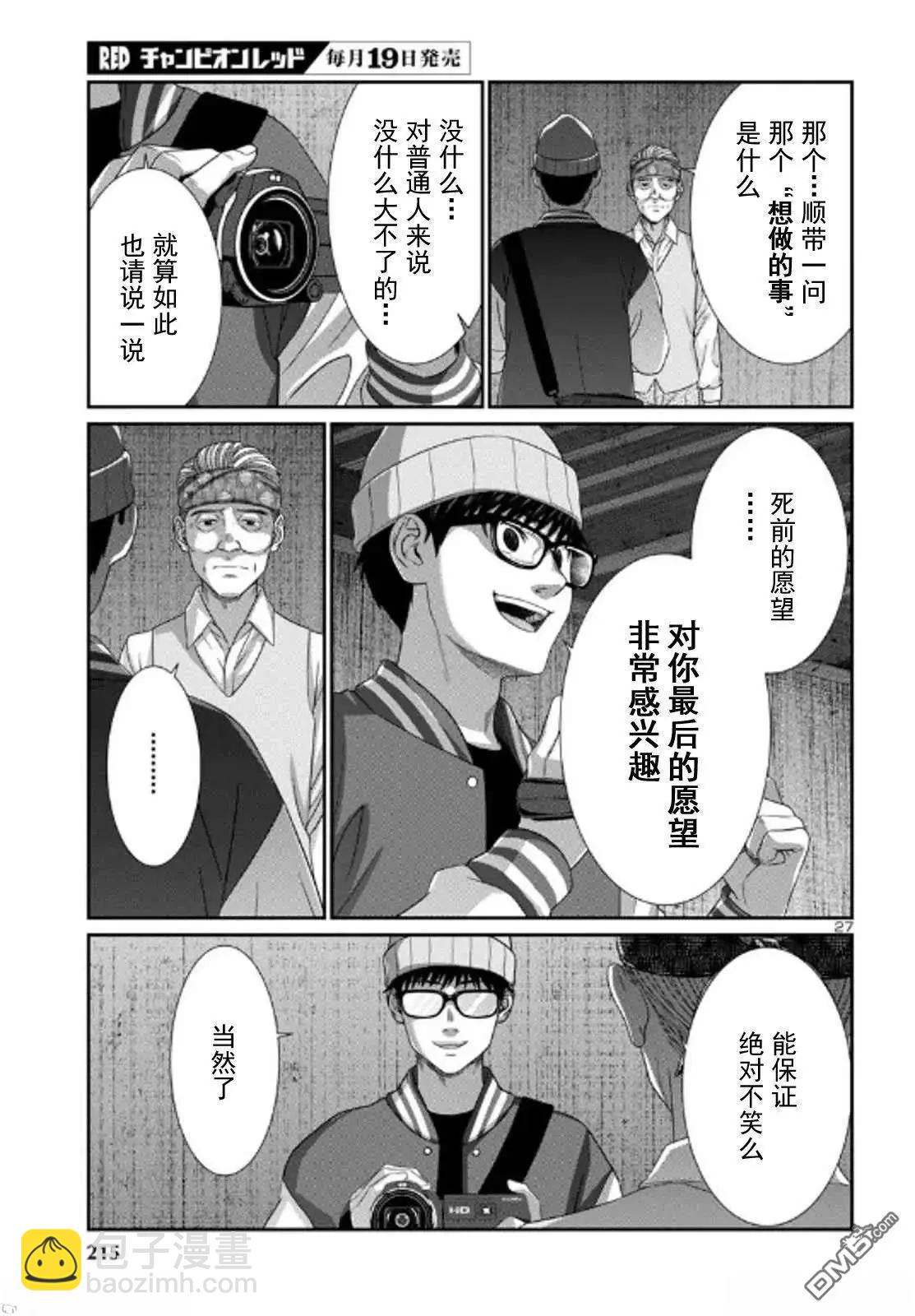 第104.2话6