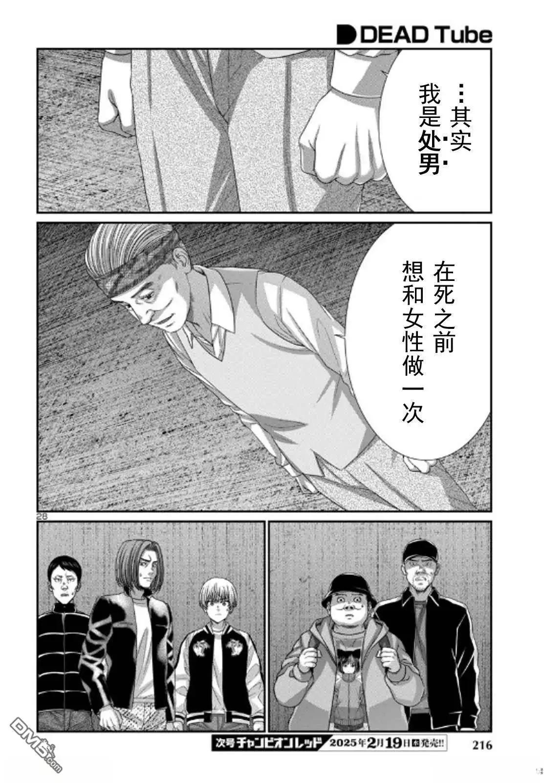 第104.2话7