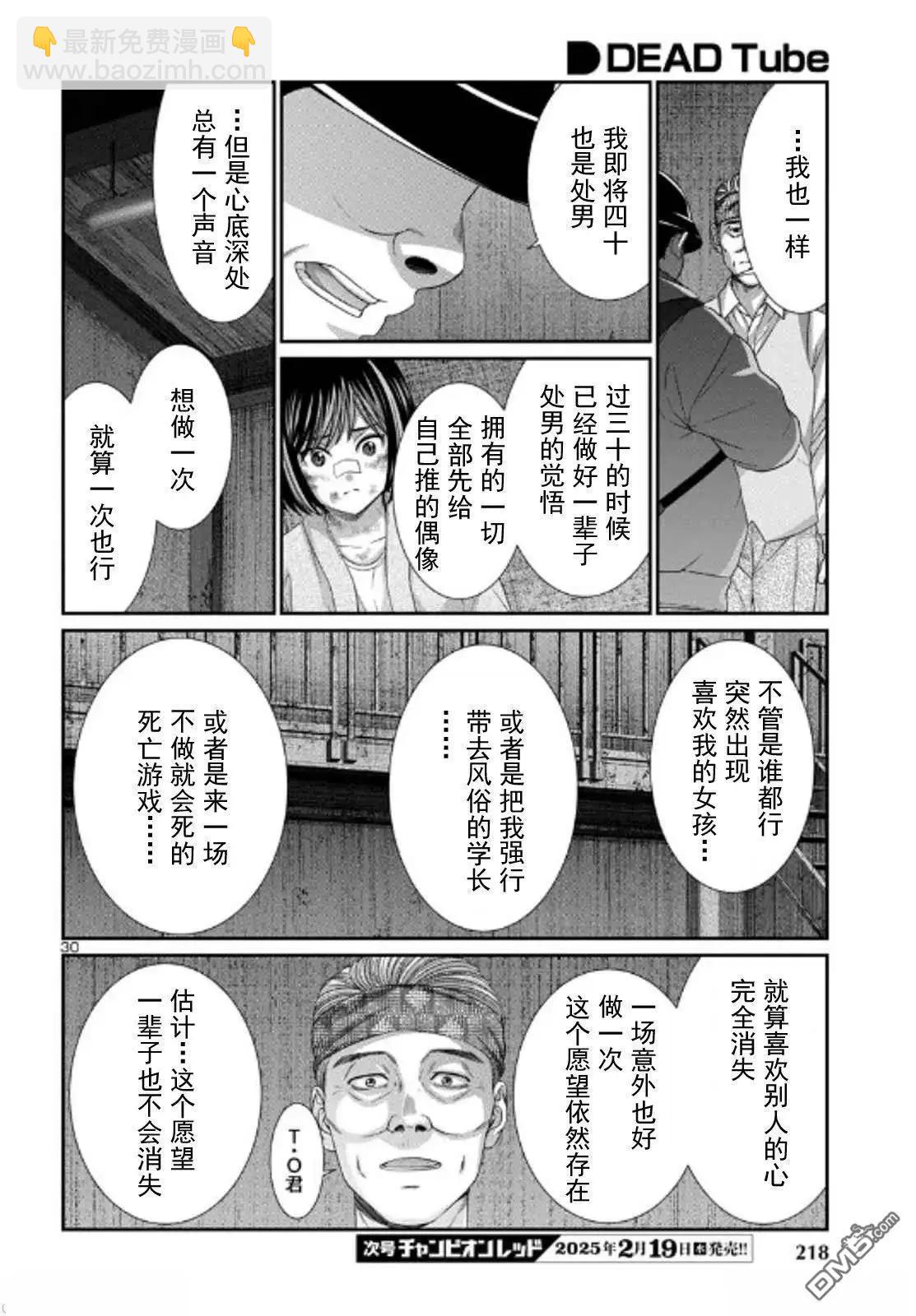 第104.2话9