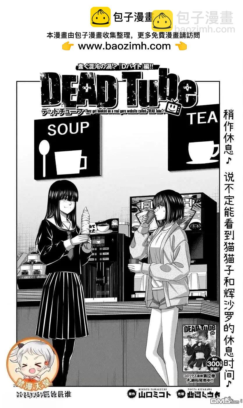 第105.1话1