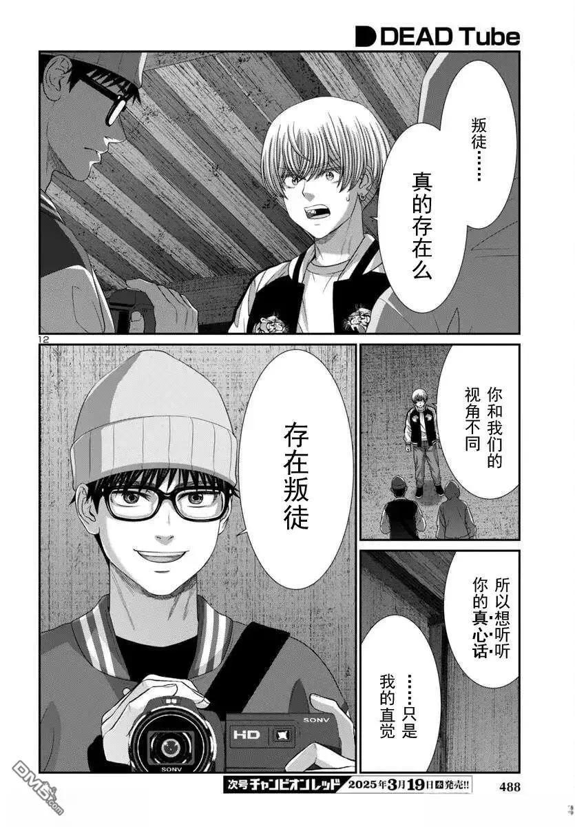 第105.1话11