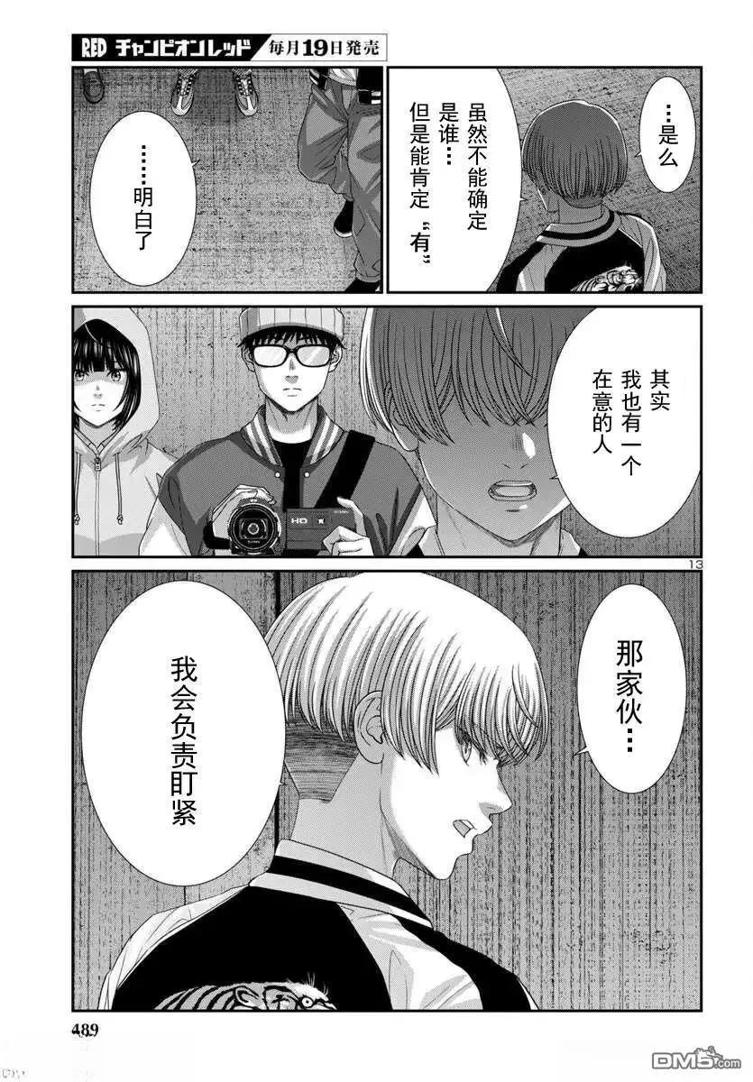 第105.1话12