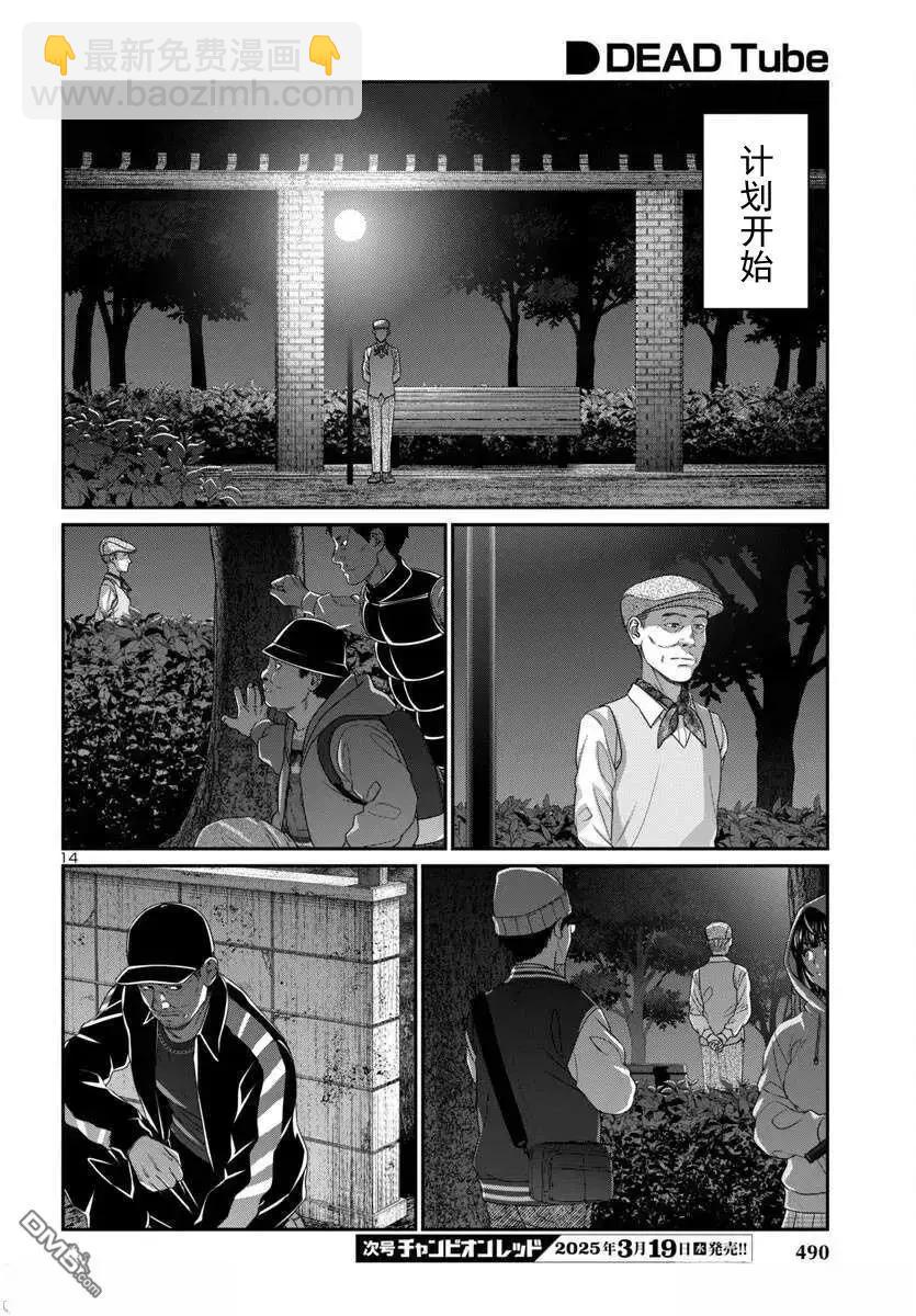 第105.1话13