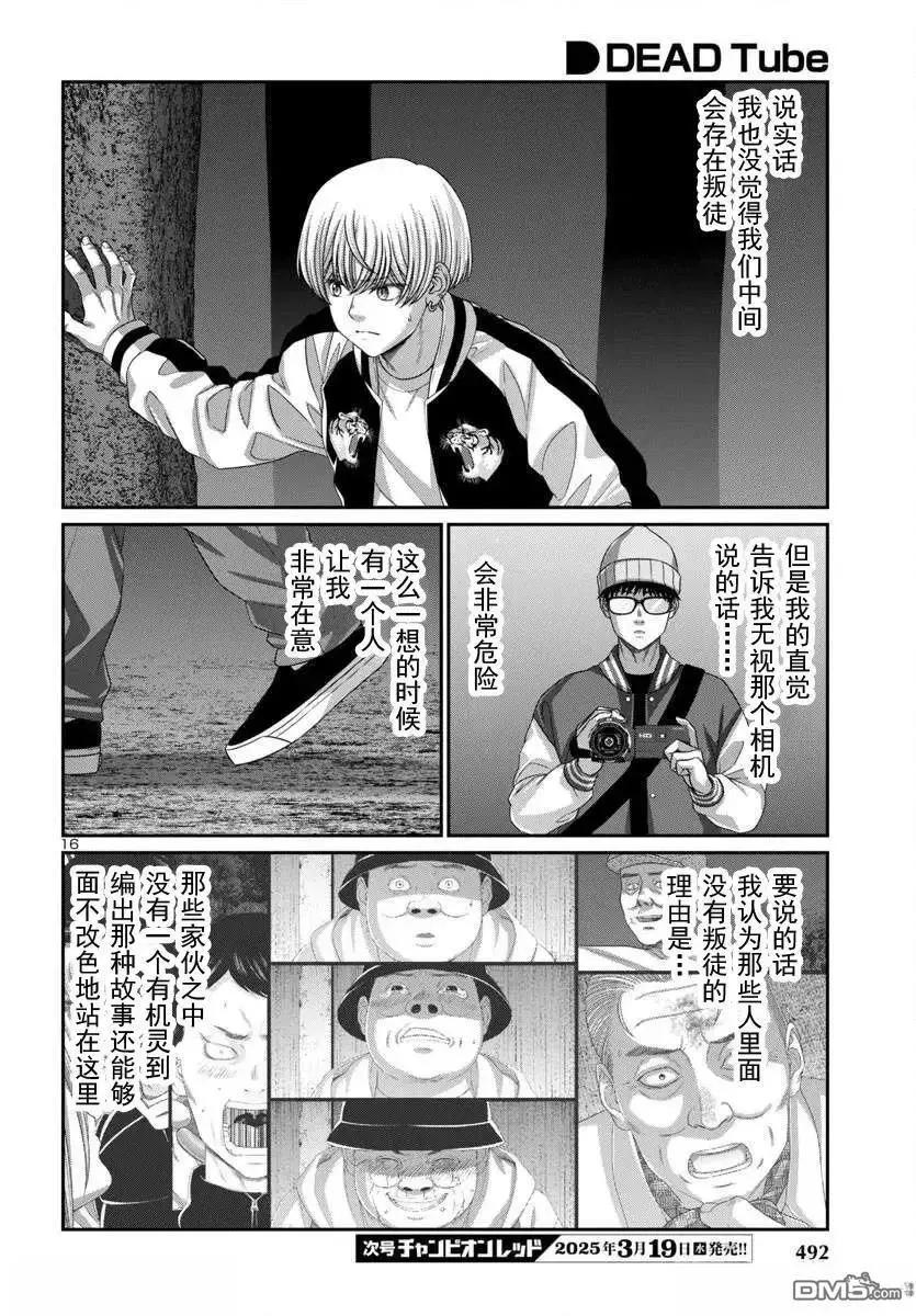 第105.1话15