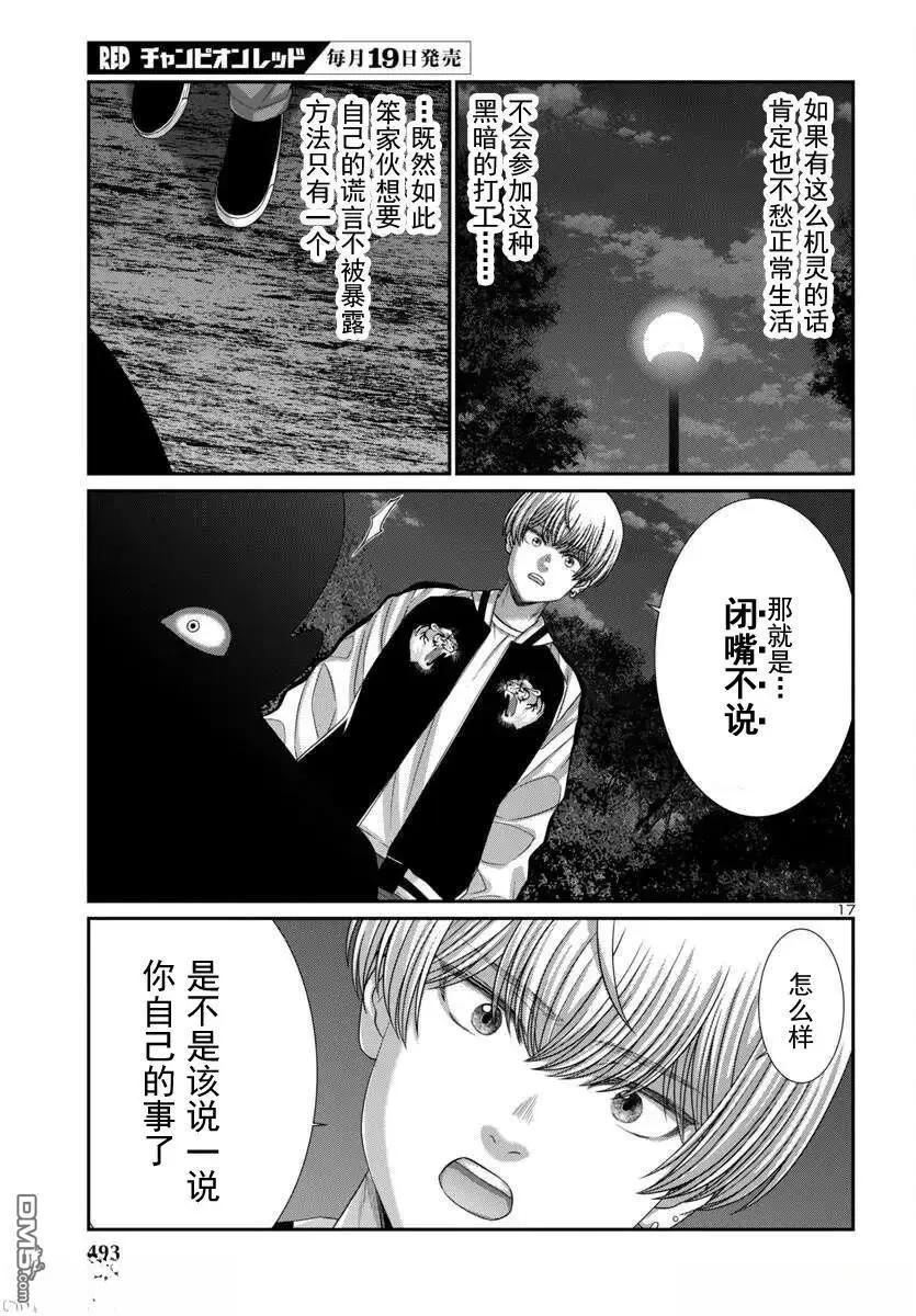 第105.1话16