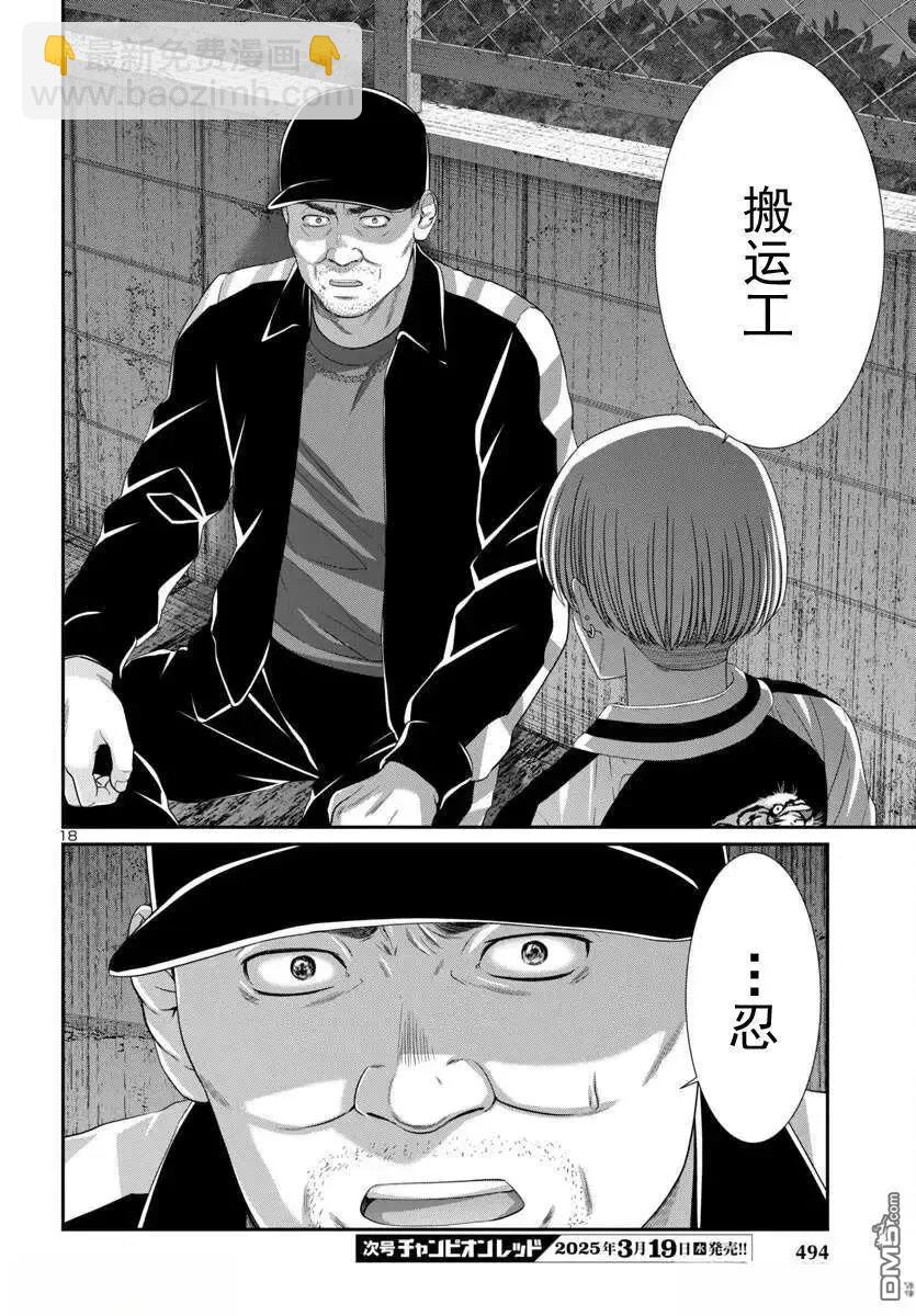 第105.1话17