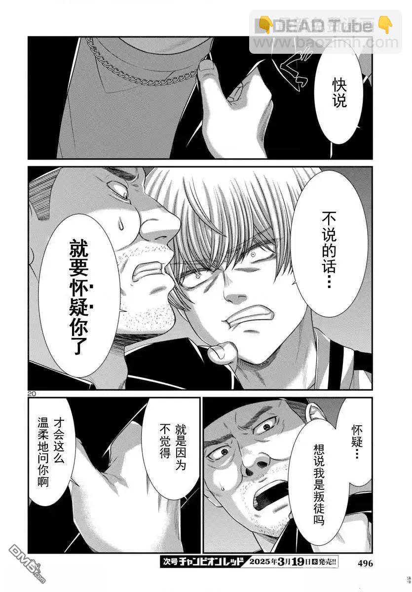 第105.1话19