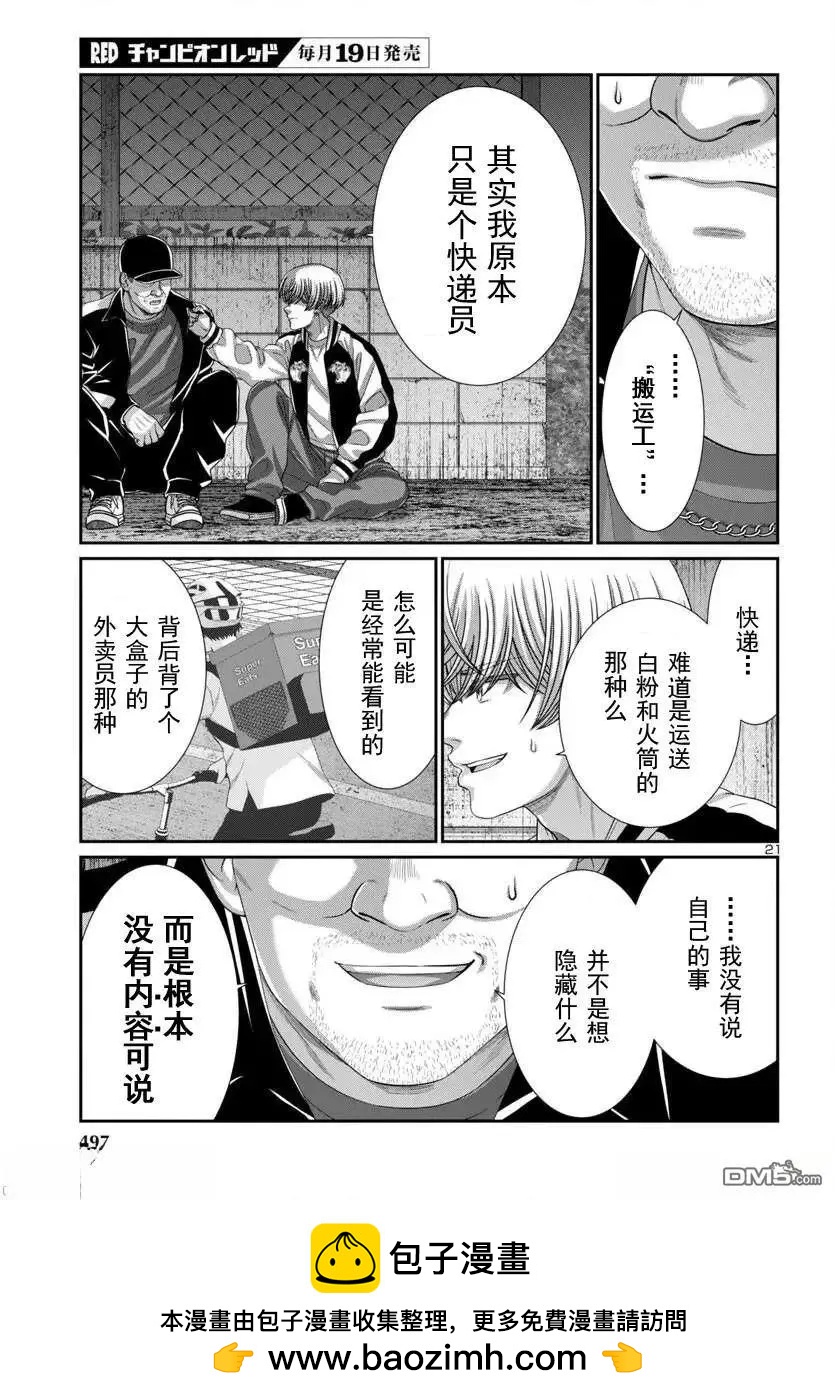 第105.1话20