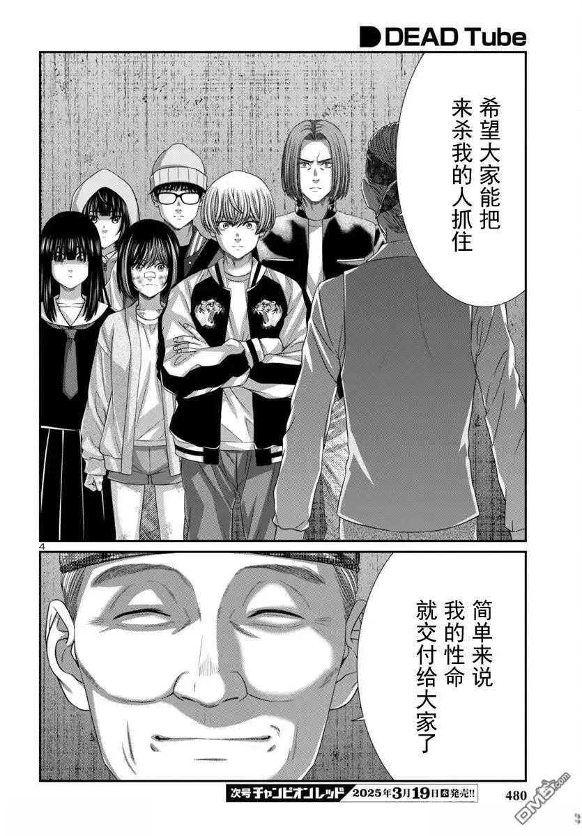 第105.1话3