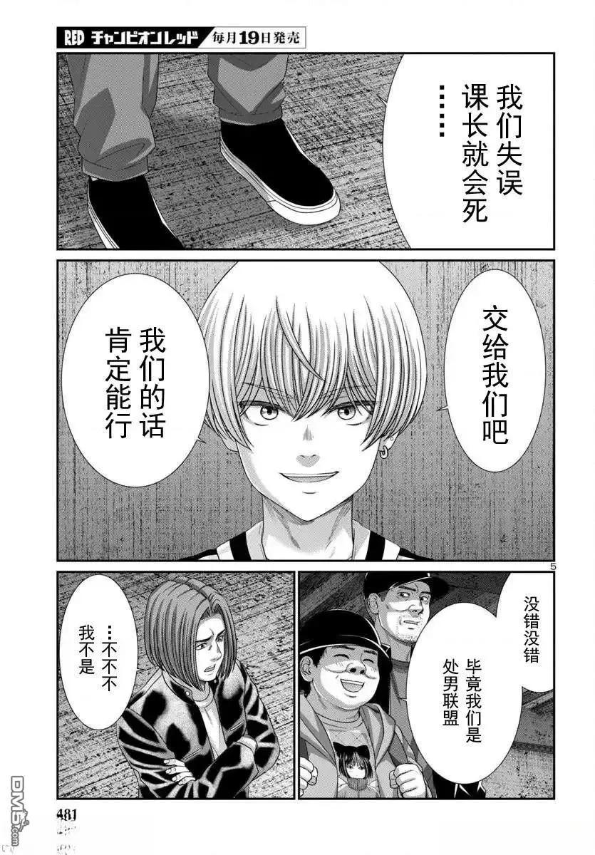 第105.1话4