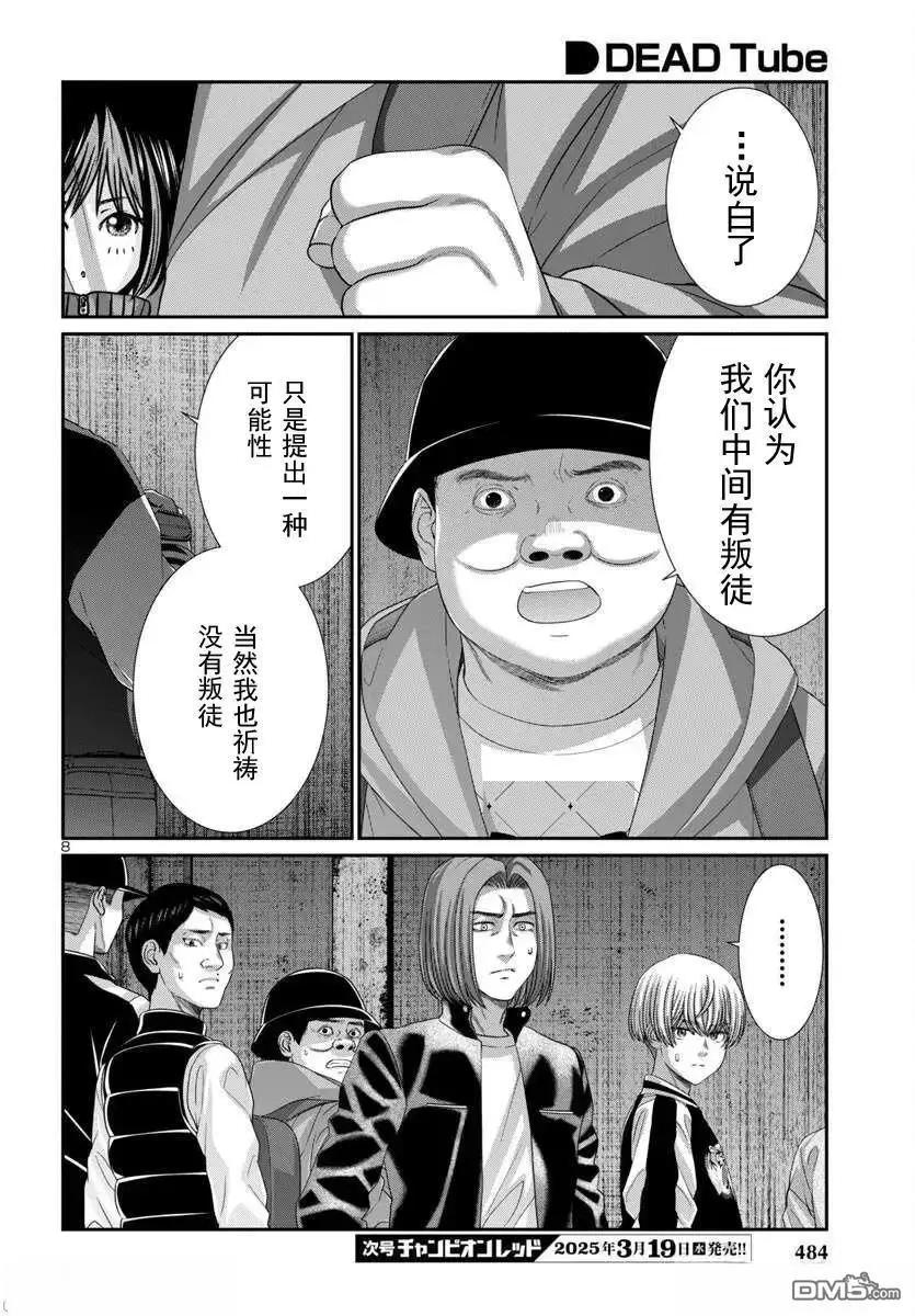 第105.1话7