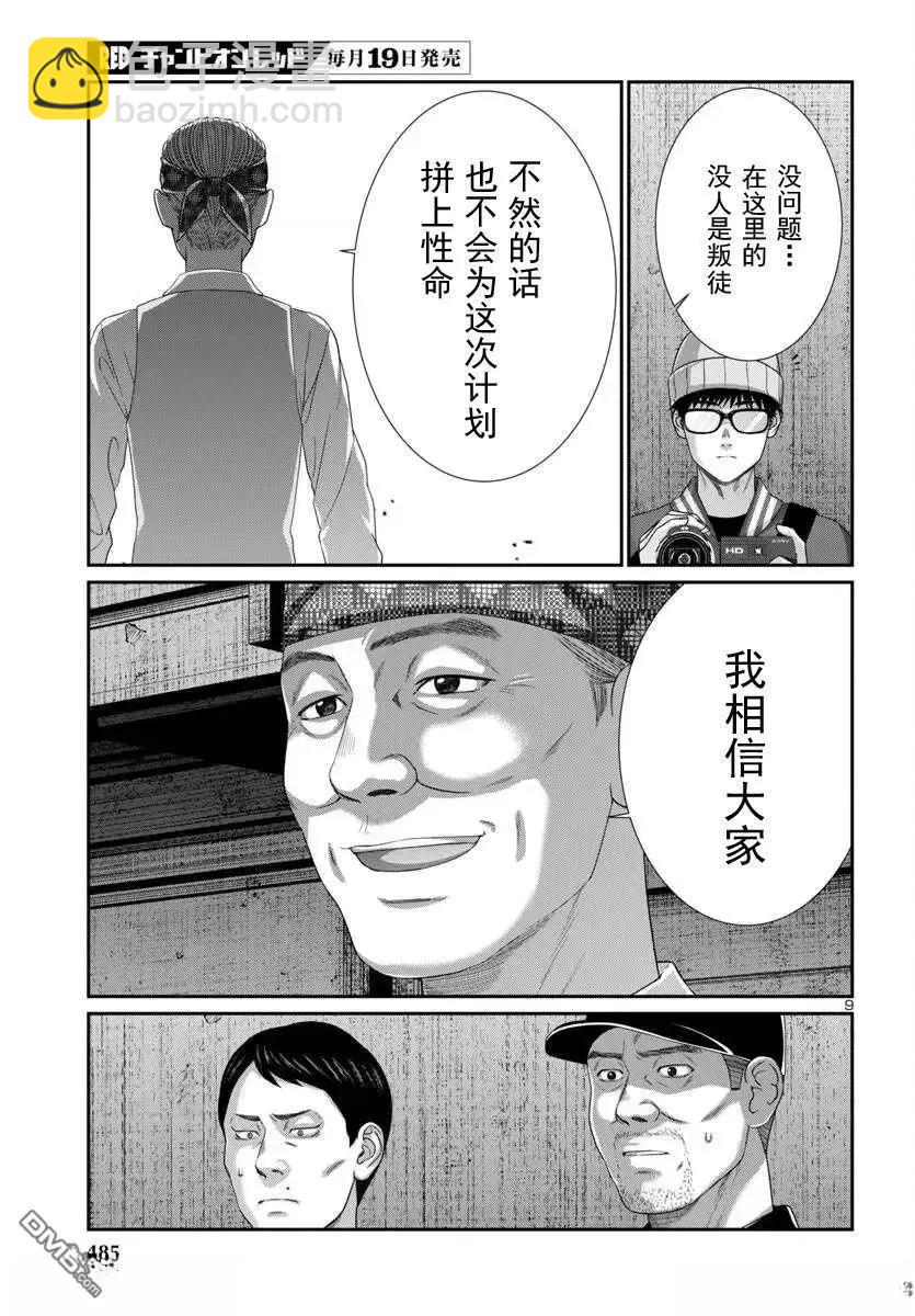 第105.1话8