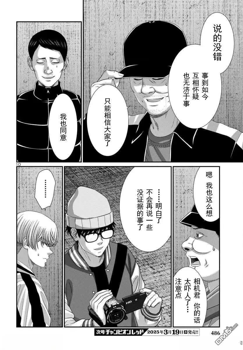 第105.1话9