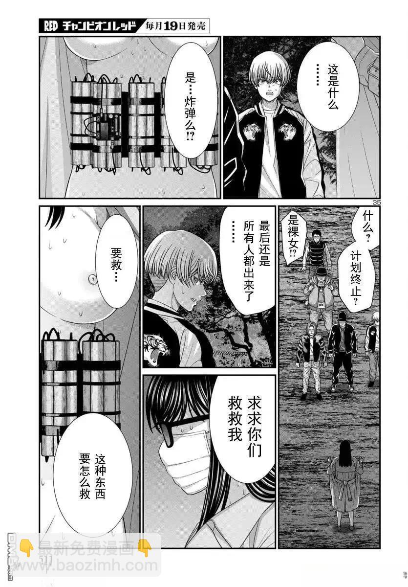第105.2话13