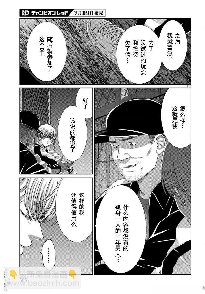 第105.2话7