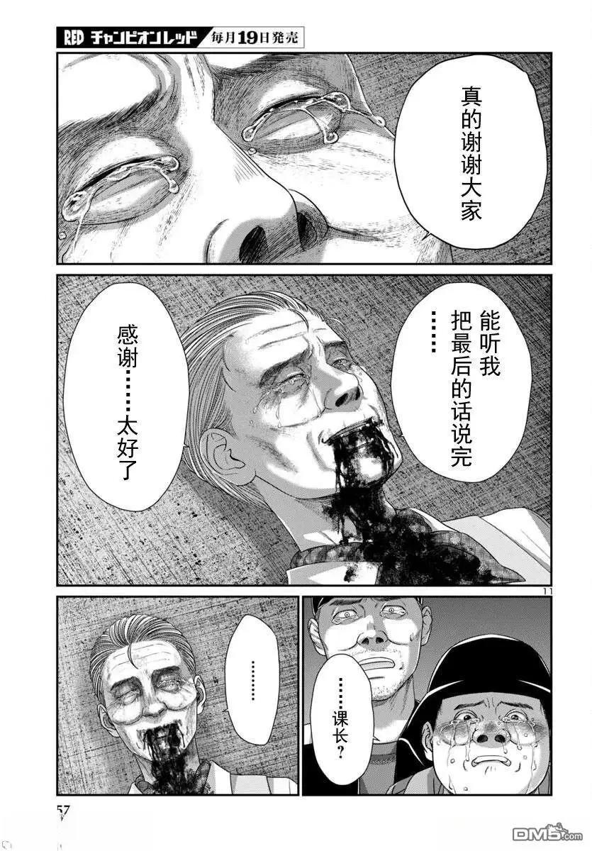 第106.1话10