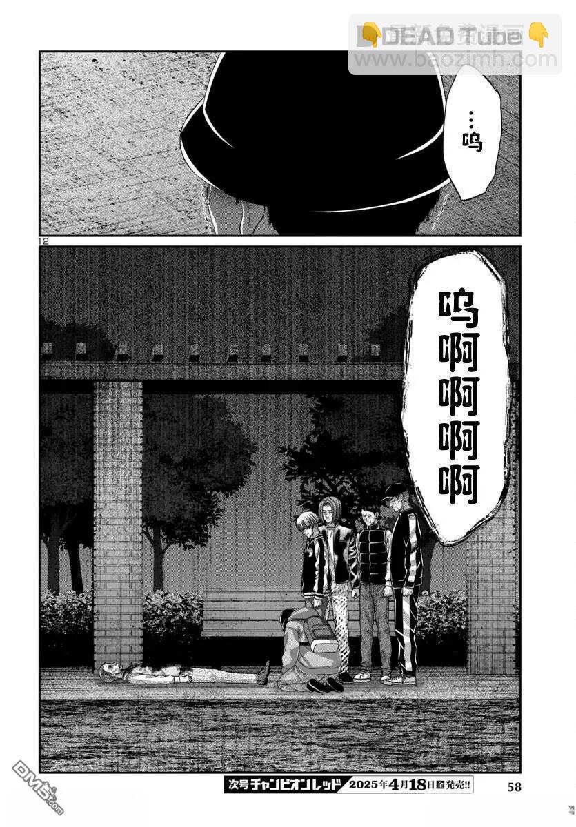 第106.1话11