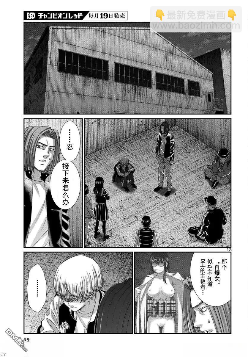 第106.1话12