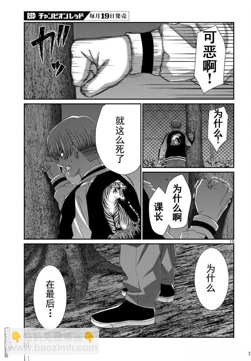 第106.1话14