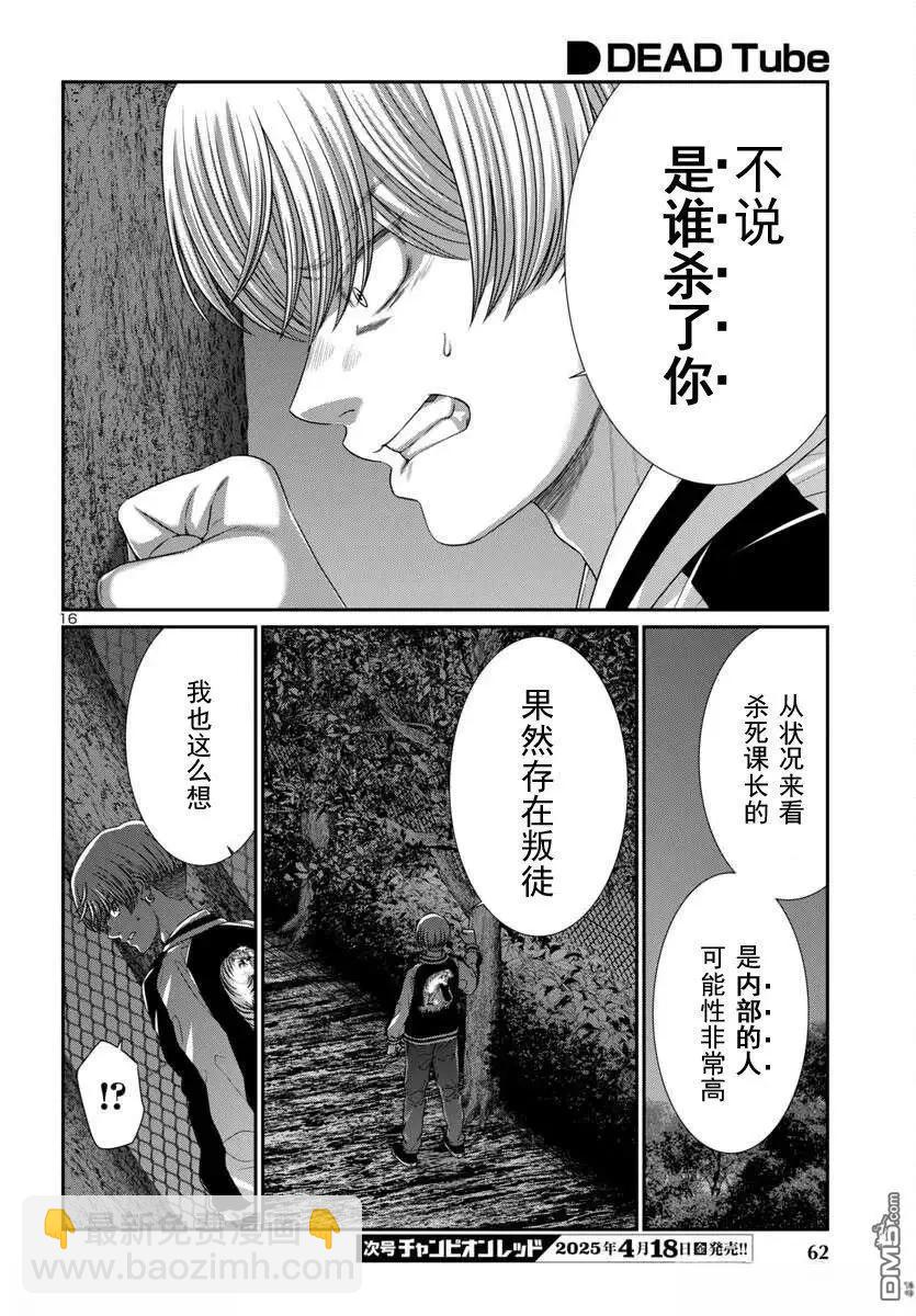 第106.1话15