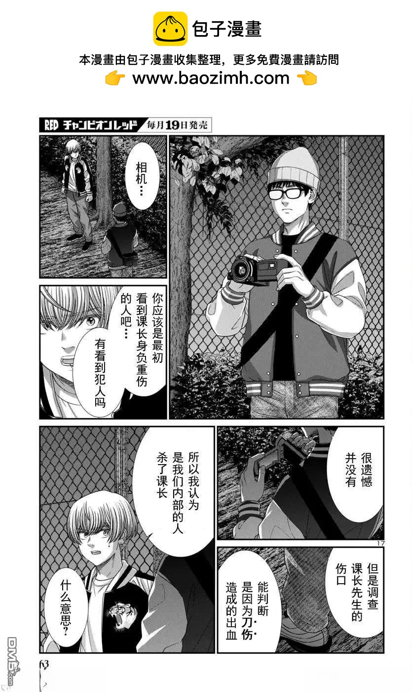 第106.1话16