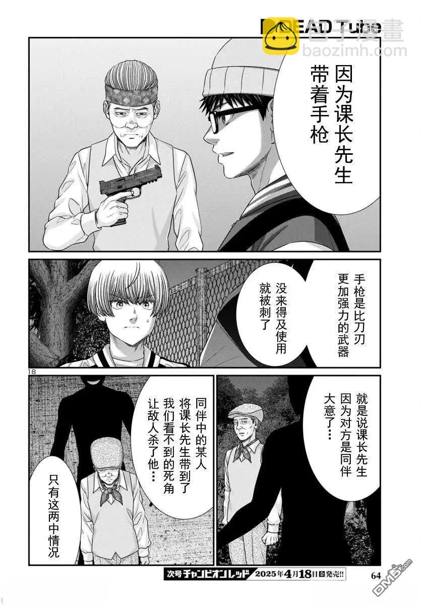第106.1话17
