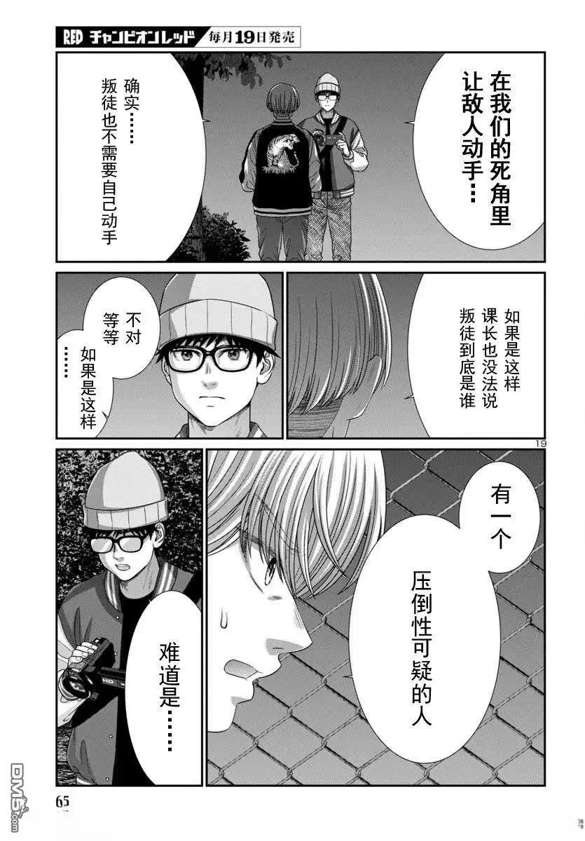 第106.1话18