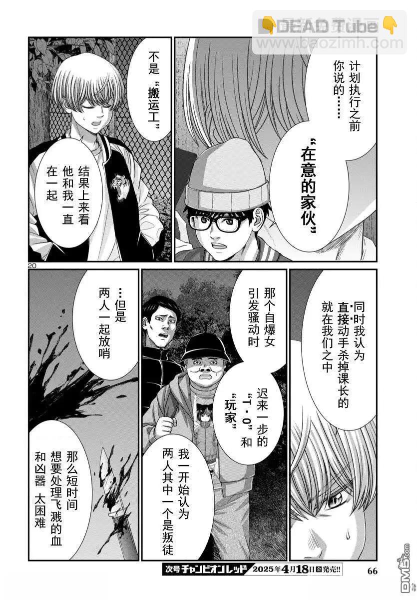 第106.1话19